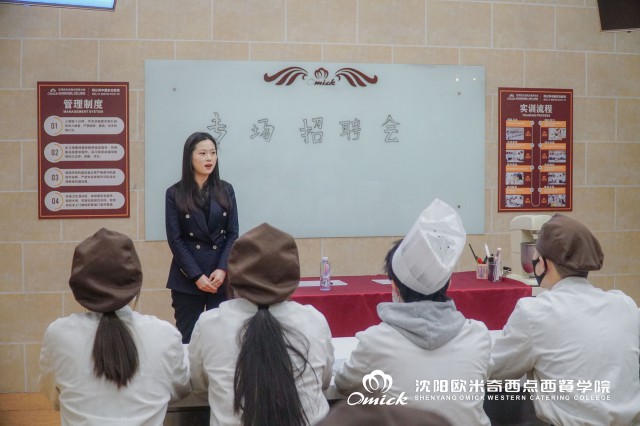 学西点来沈阳欧米奇，开启甜蜜人生新旅程