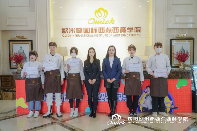 探秘沈阳欧米奇，西点学习的宝藏之地