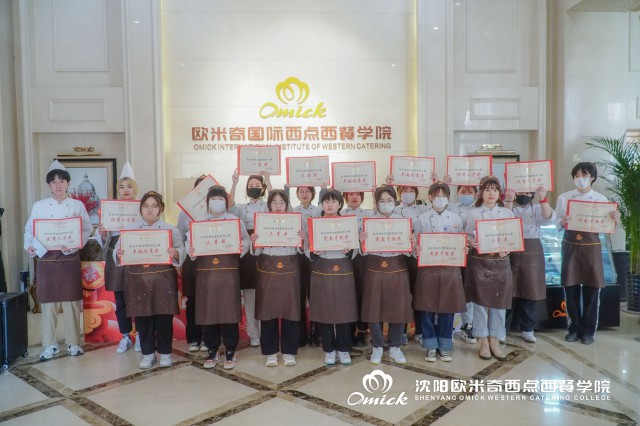 沈阳欧米奇：专业西点培训，打造行业精英