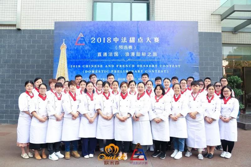 <b>西点大赛沈阳西点学校巅峰对决，中法甜点大赛终结果精彩呈现！</b>