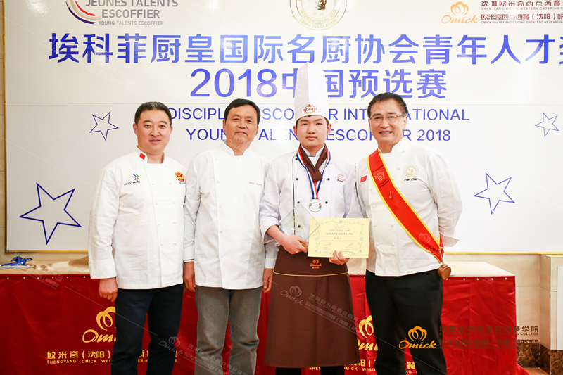 <b>热烈祝贺我校杜清山喜获埃科菲厨皇国际名厨协会青年人才奖2018中国预选赛东</b>