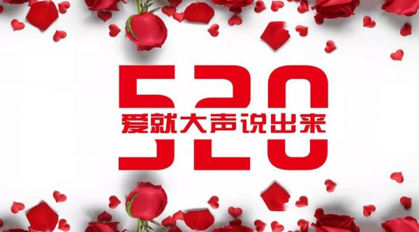 <b>西点学校520还没想好怎么过？小欧送你一份表白秘籍</b>