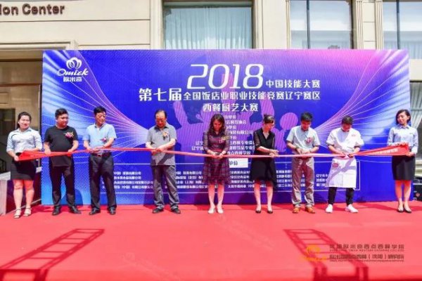 <b>喜报！我校五位教师荣获第七届全国饭店业西式餐饮技能大赛三个项目特金奖</b>