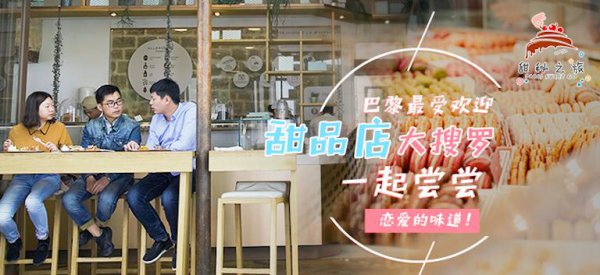 <b>巴黎闪亮的星级甜品店，欧米奇甜秘之旅全部帮你去品鉴了！</b>