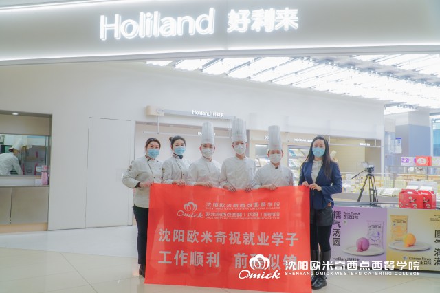 学蛋糕应该去哪个学校
